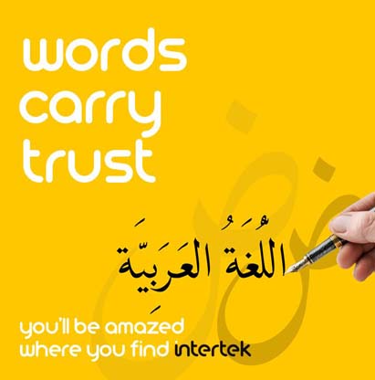 Arabic characters being written with a fountain pen